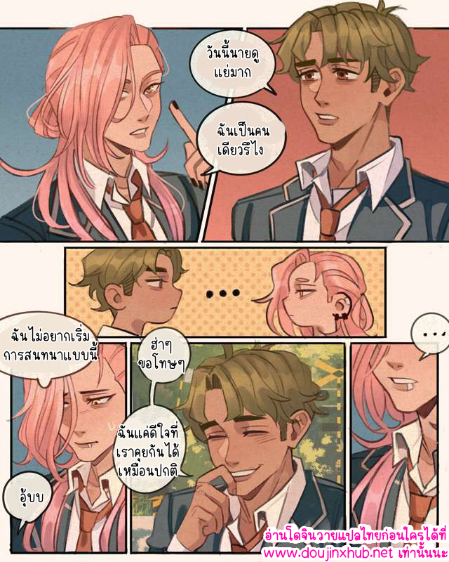 มีความสุขที่สุดเลย 01-23